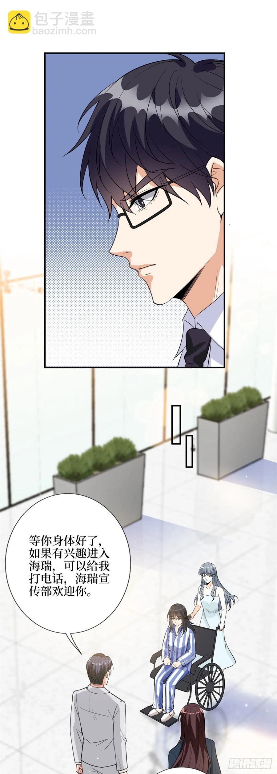 第142话 我们公开吧！7
