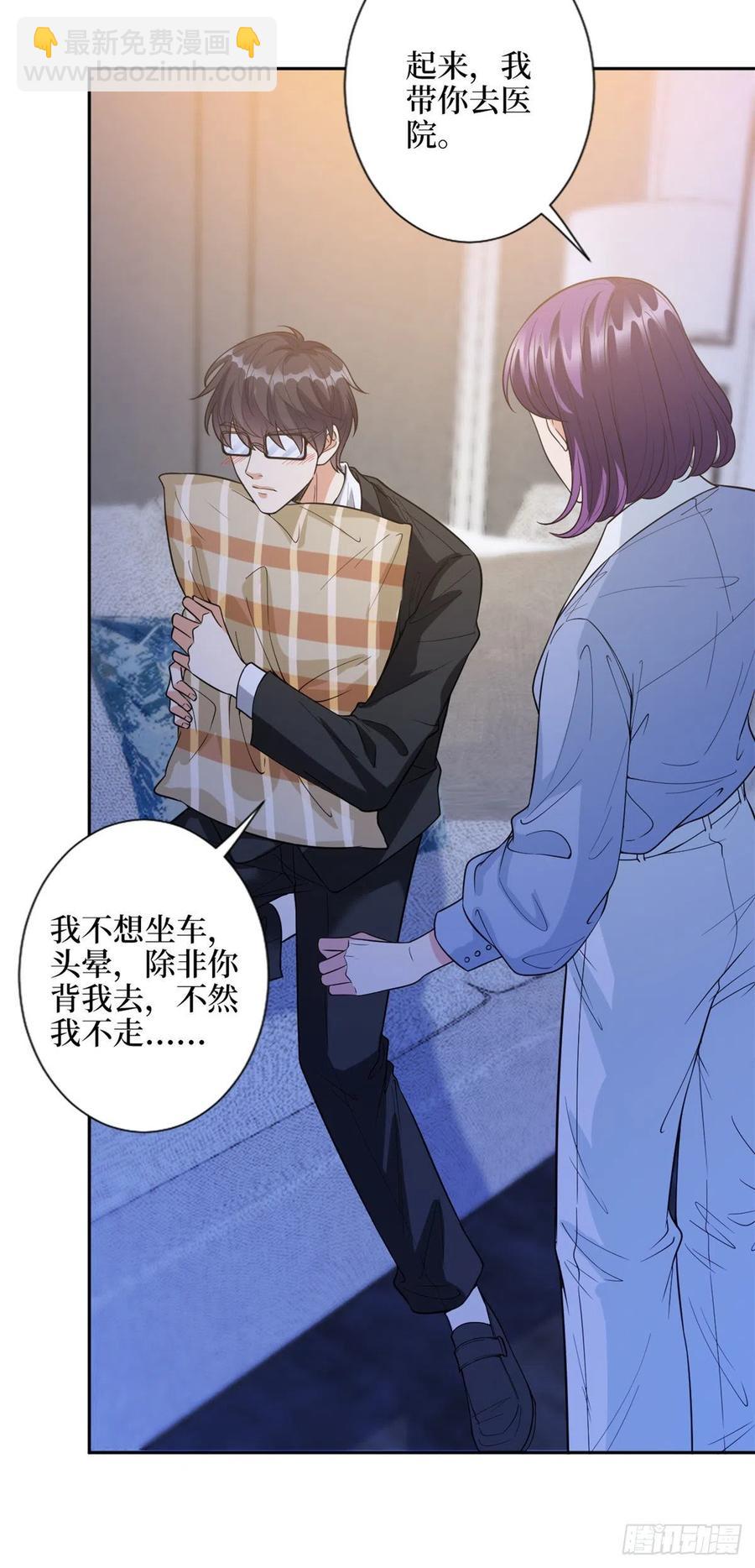 第144话 为她而来14