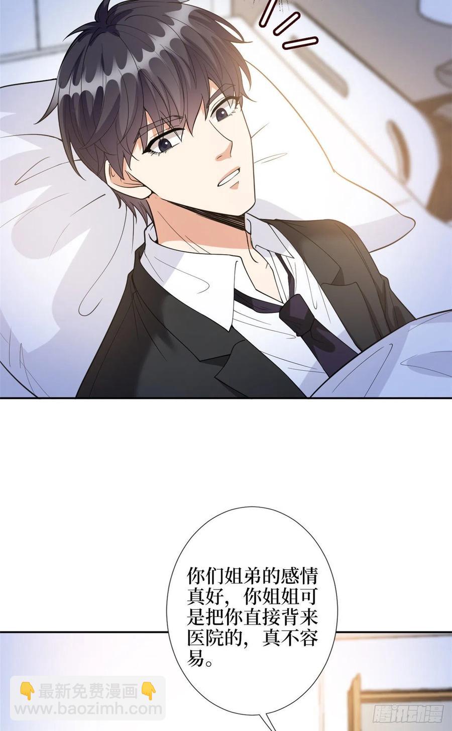 第144话 为她而来20