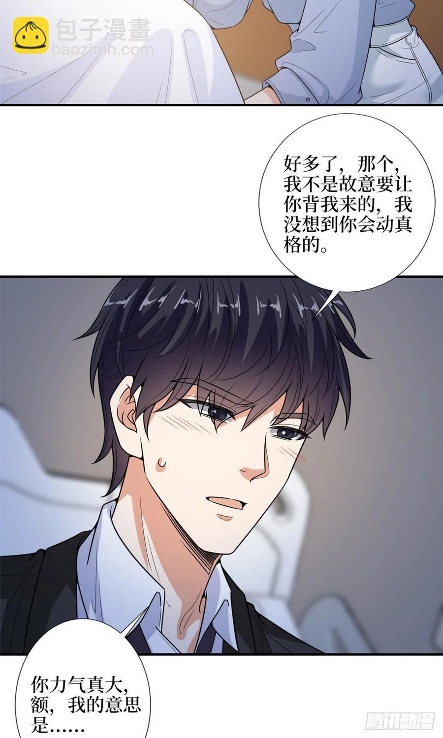 第144话 为她而来25