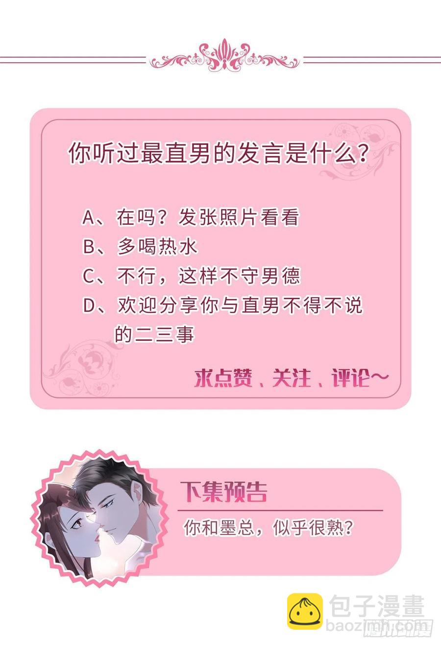 第144话 为她而来43