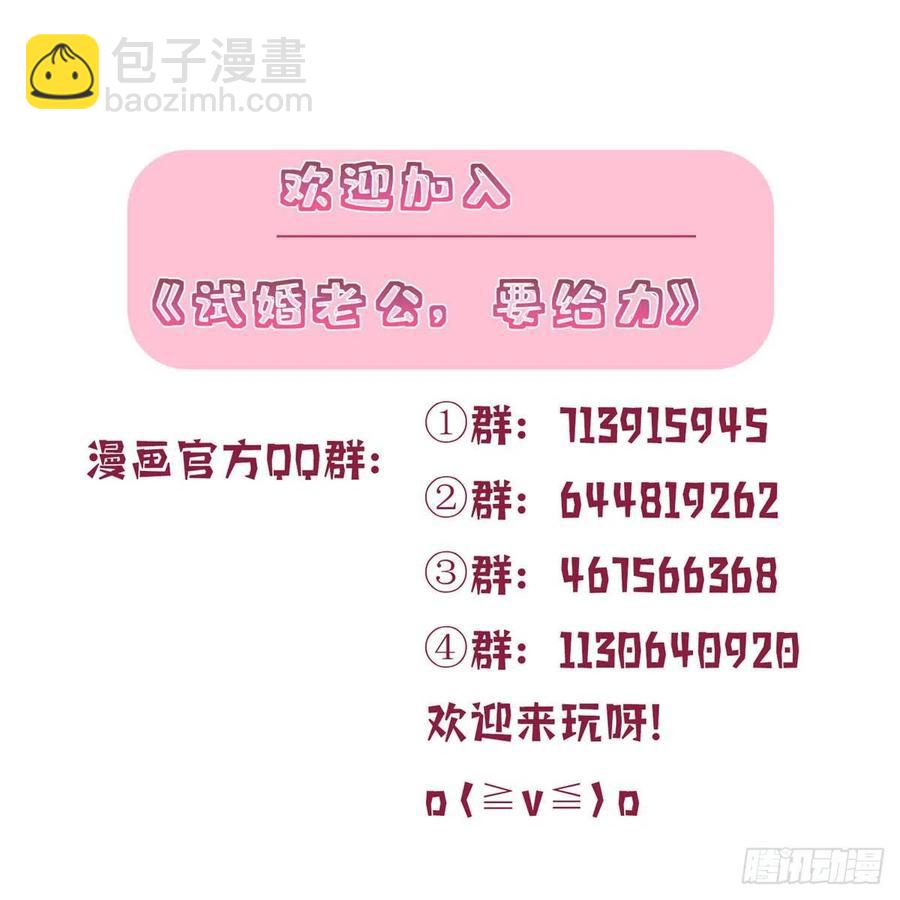 第144话 为她而来44