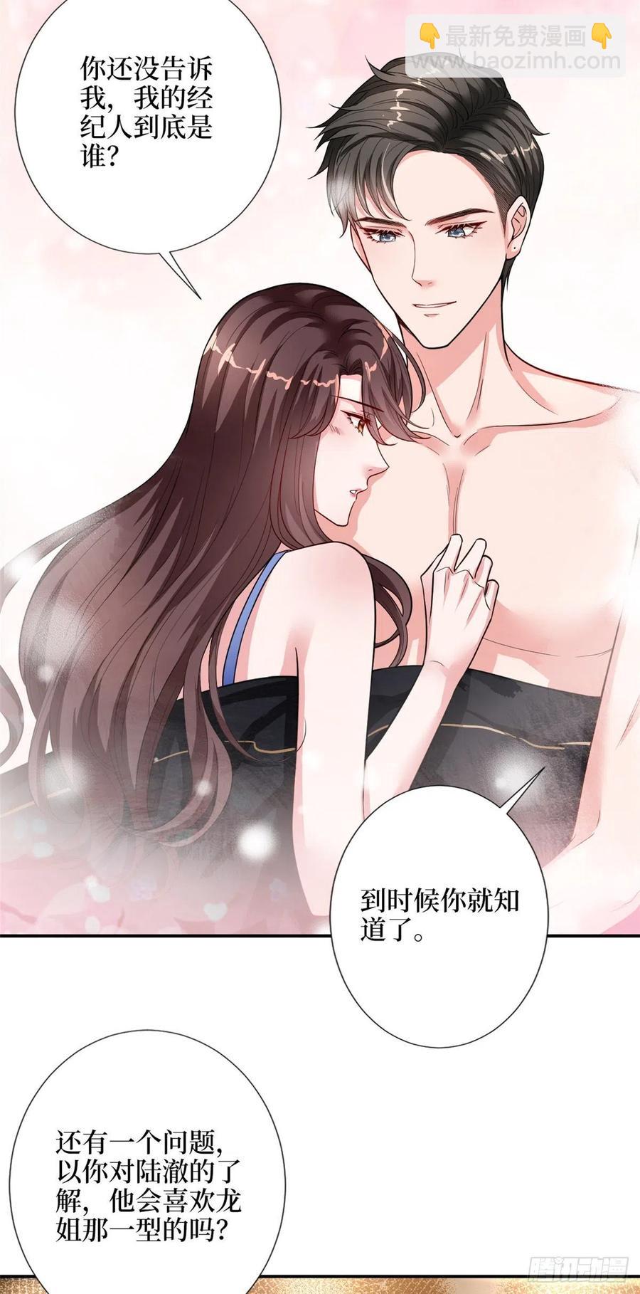 第144话 为她而来7