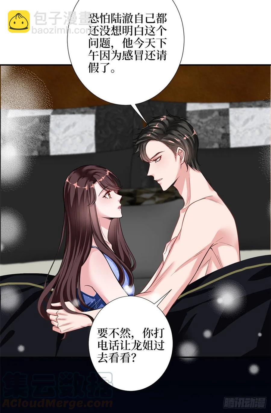 第144话 为她而来9