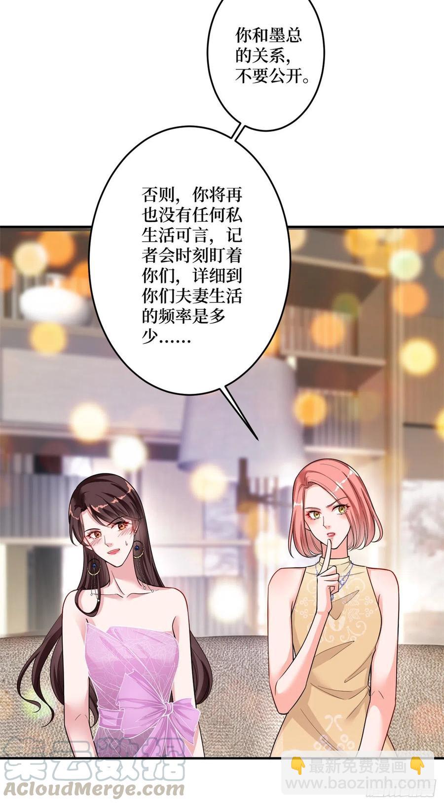第145话 千万不要公开10