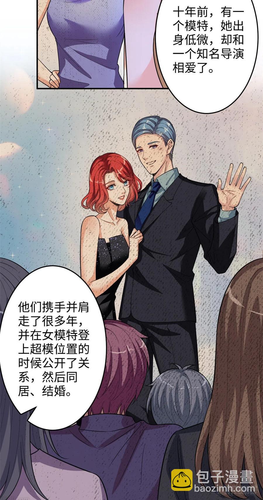 第145话 千万不要公开13