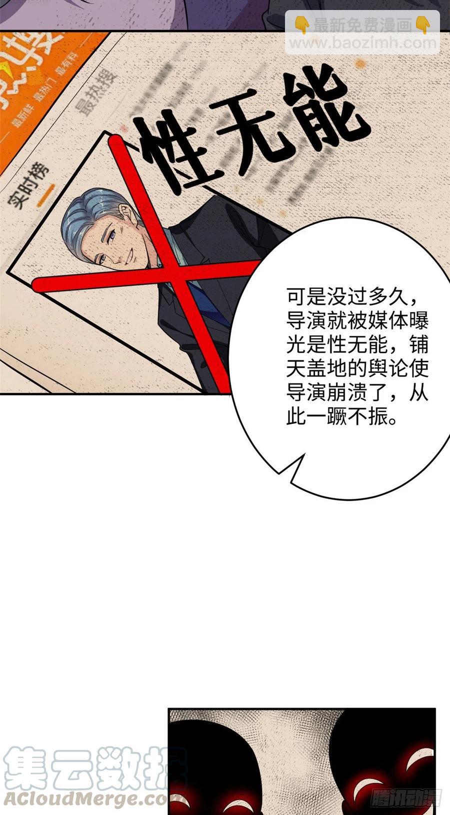 第145话 千万不要公开14