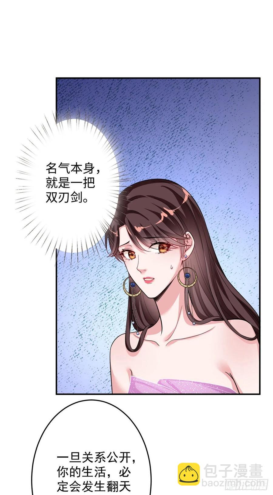 第145话 千万不要公开17