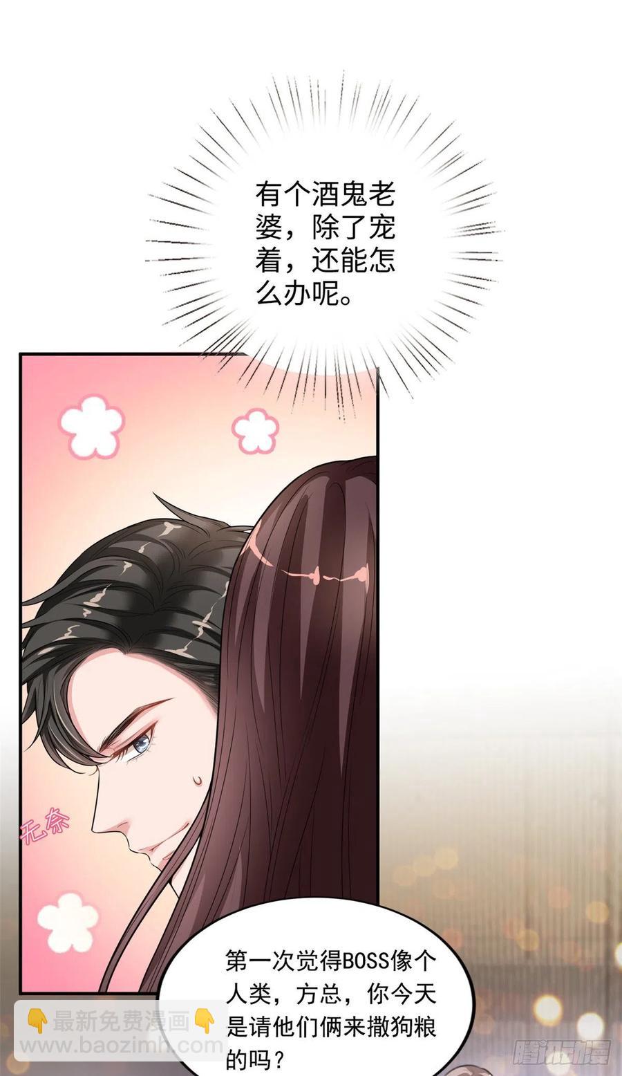 第145话 千万不要公开25