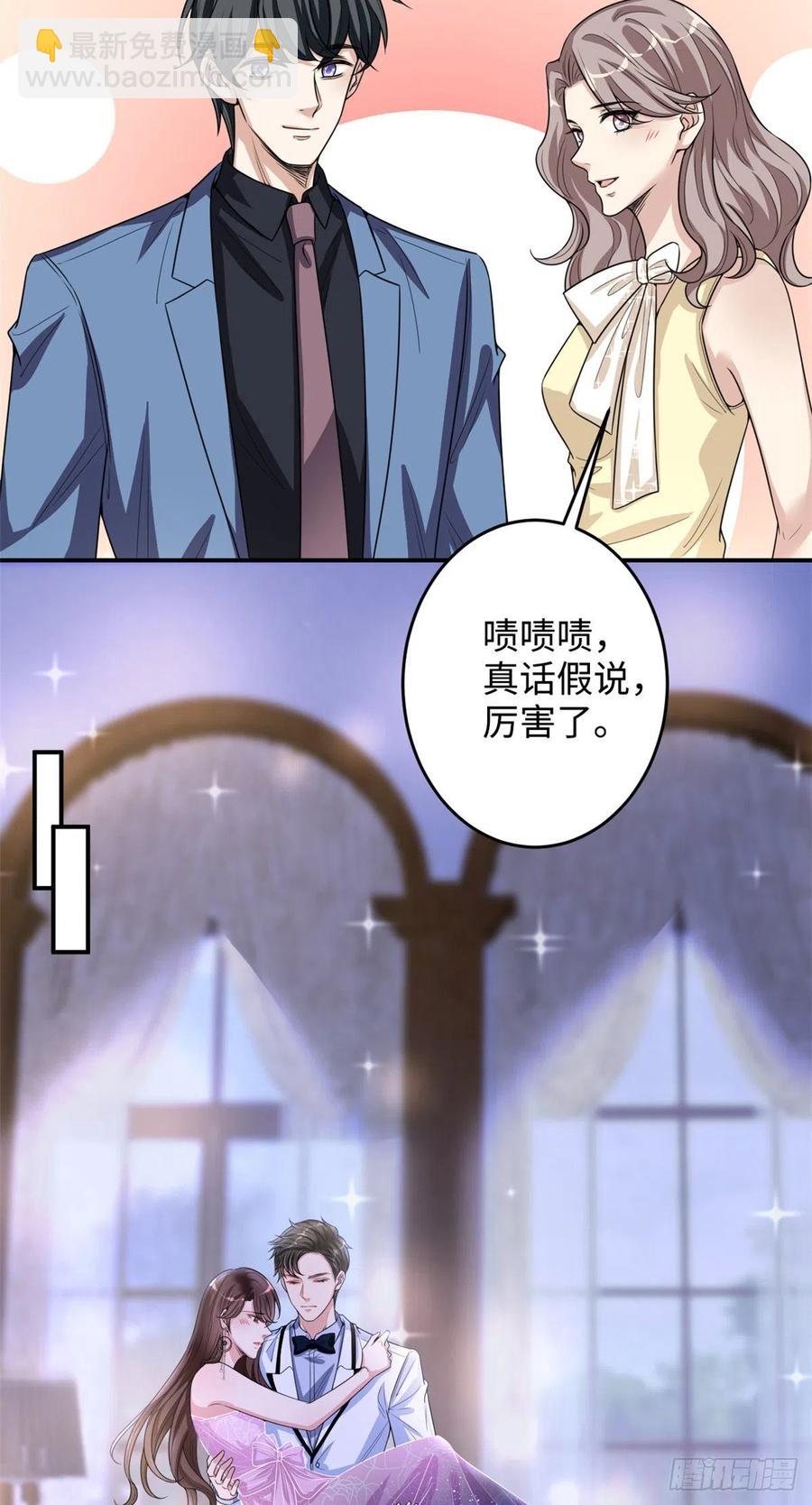 第145话 千万不要公开27