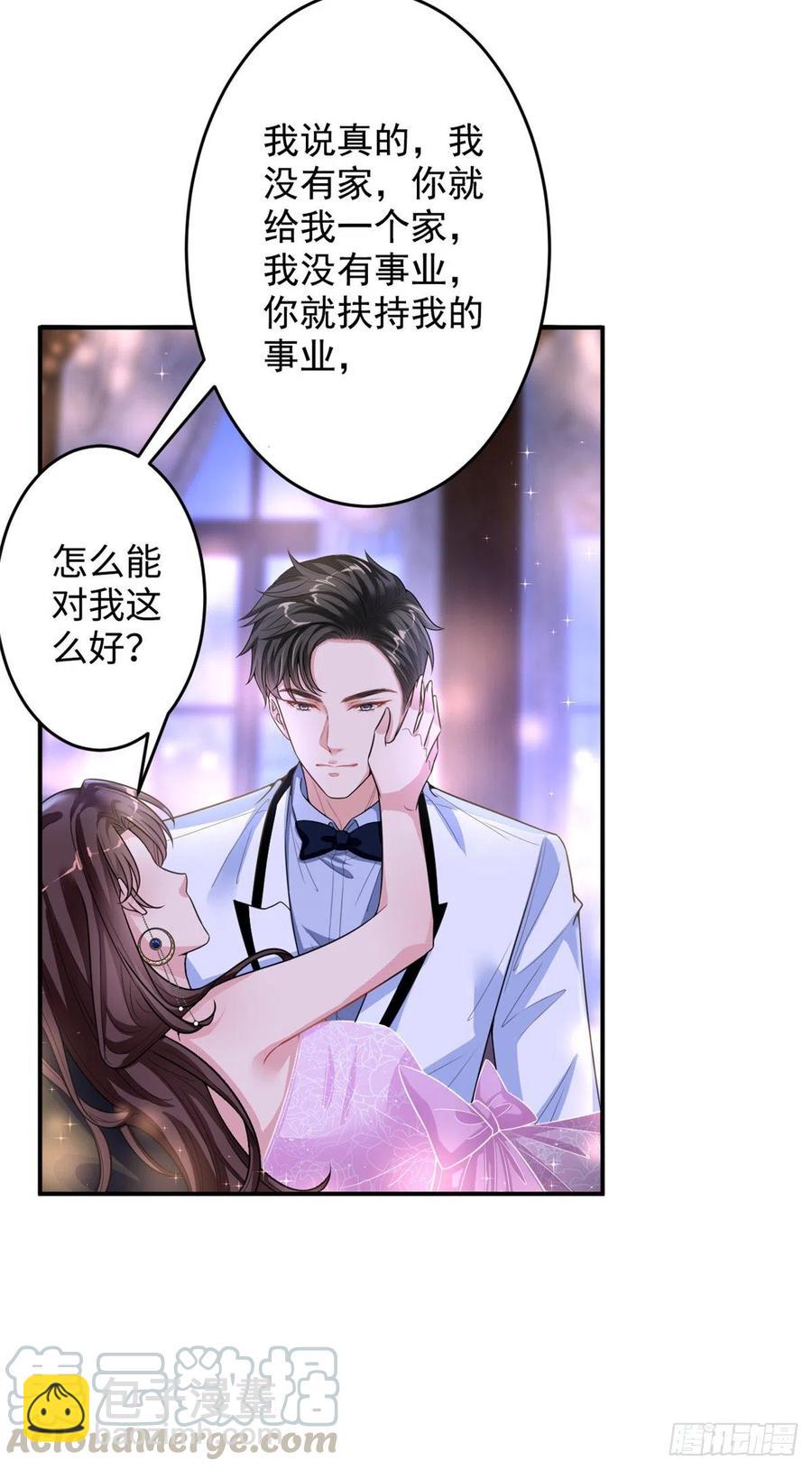 第145话 千万不要公开30