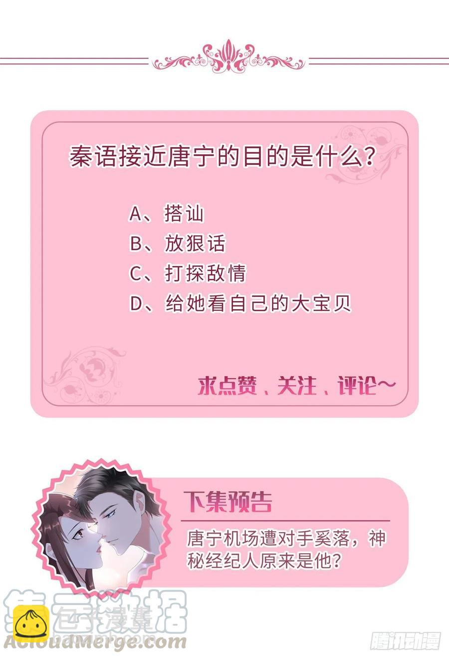 第145话 千万不要公开38