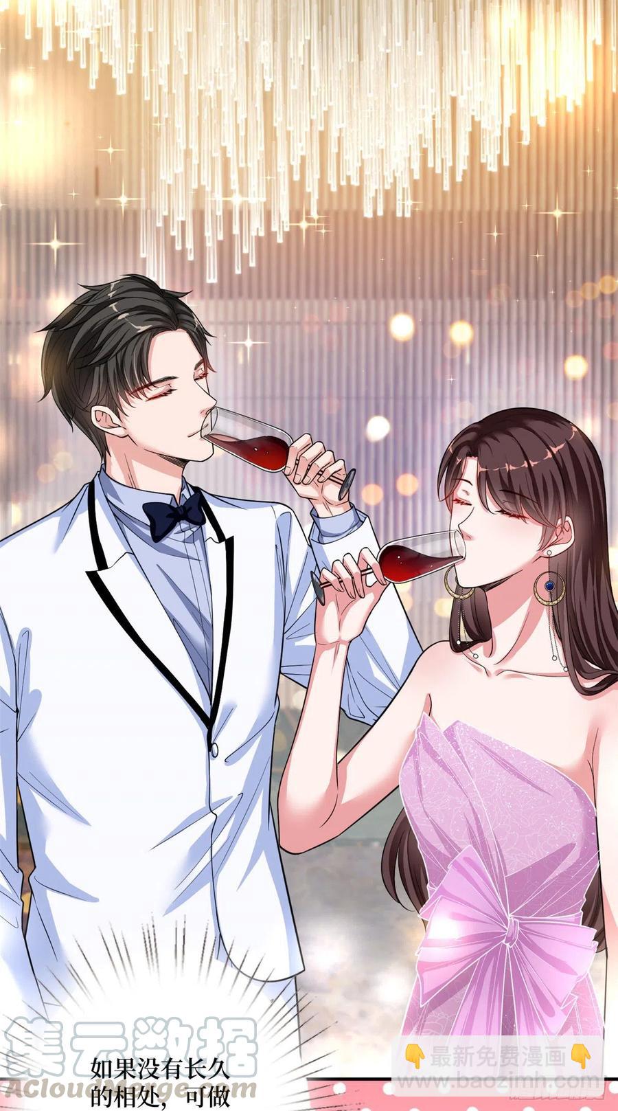 第145话 千万不要公开4