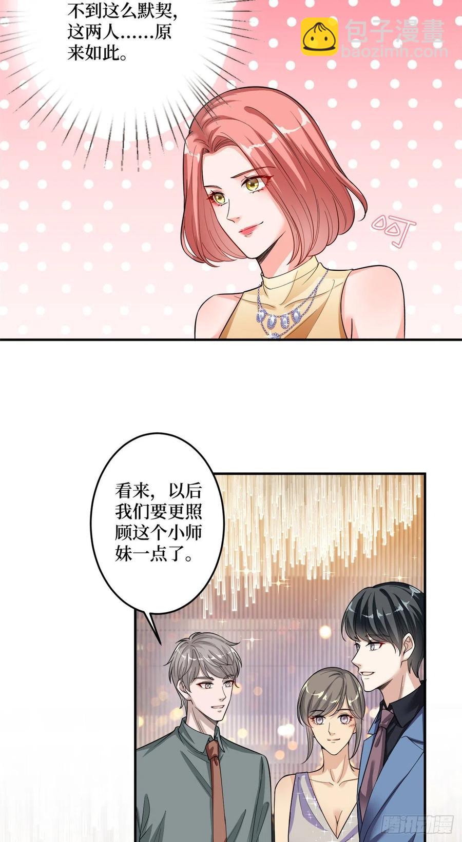 第145话 千万不要公开5