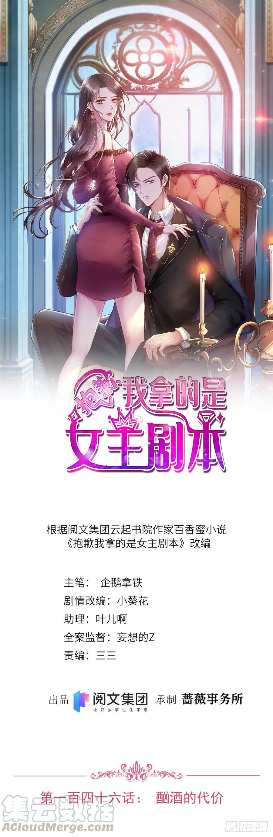 第146话 酗酒的代价0