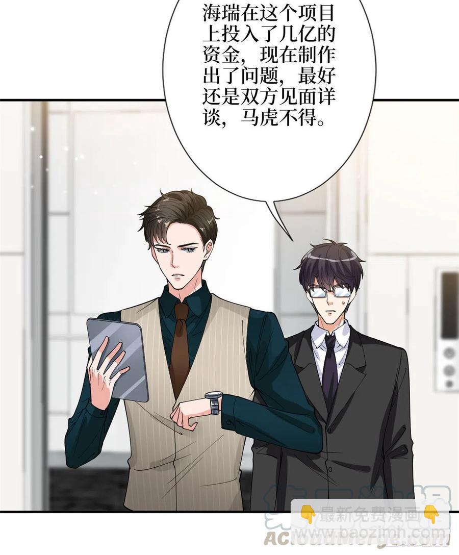 第146话 酗酒的代价21