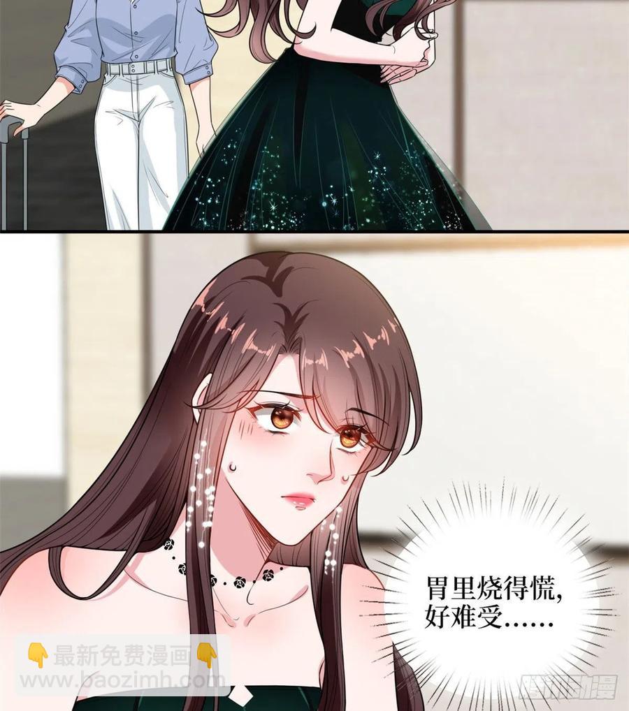 第146话 酗酒的代价34