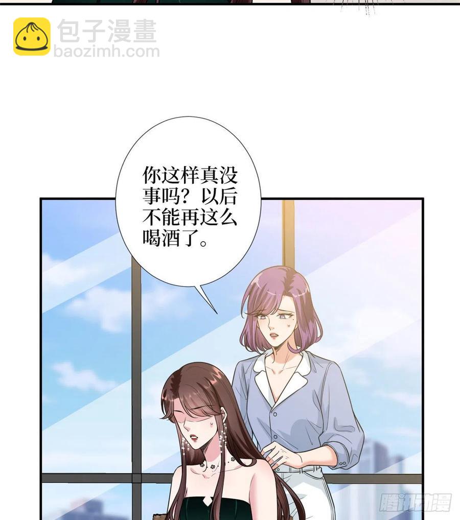 第146话 酗酒的代价35