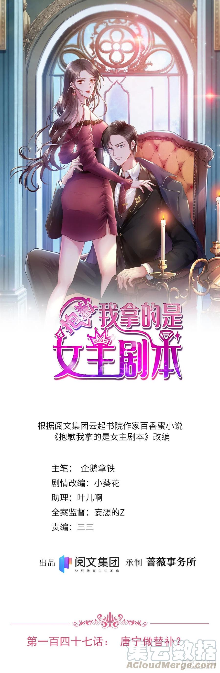 第147话 唐宁做替补？0