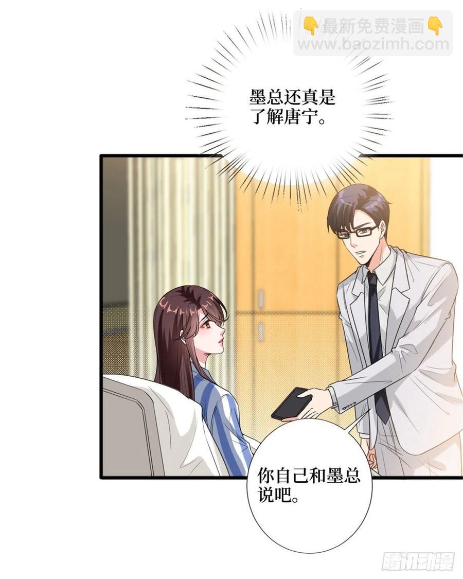 第147话 唐宁做替补？10