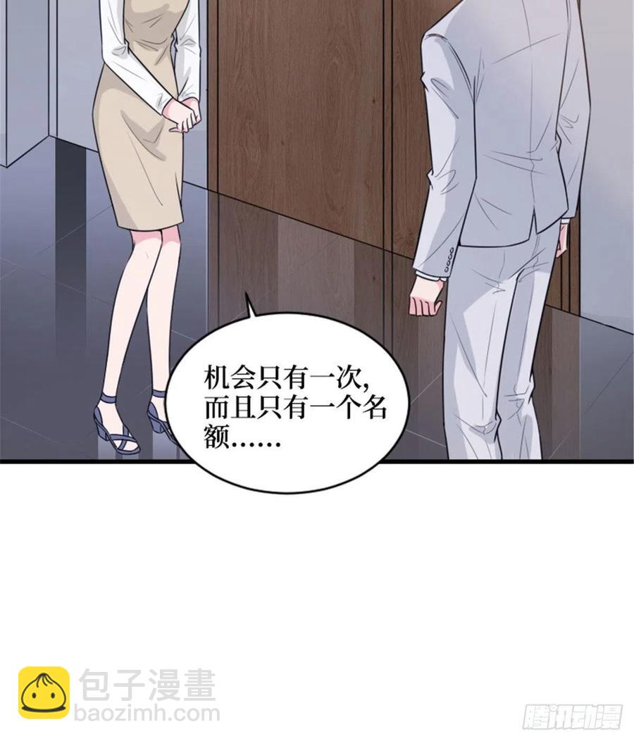 第147话 唐宁做替补？20