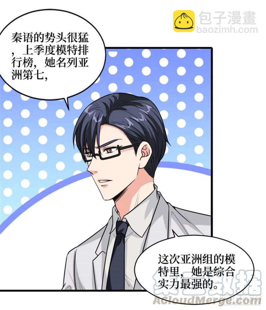 第147话 唐宁做替补？21