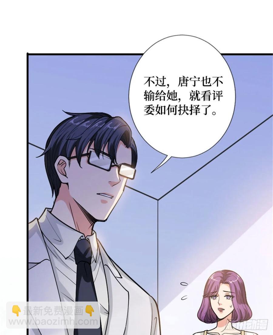 第147话 唐宁做替补？22
