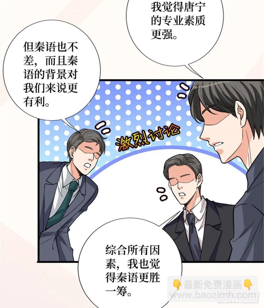 第147话 唐宁做替补？28