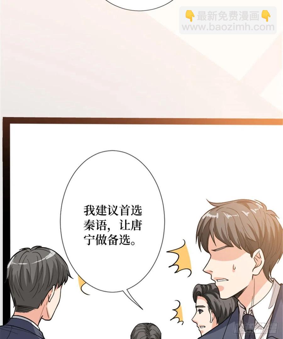 第147话 唐宁做替补？29