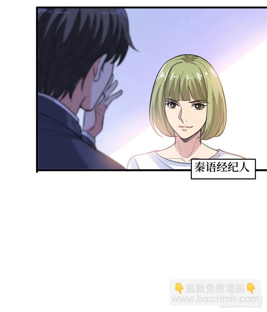 第147话 唐宁做替补？32