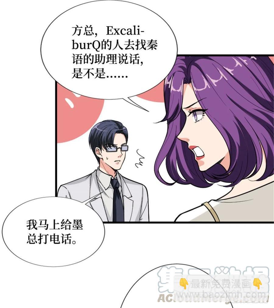 第147话 唐宁做替补？33