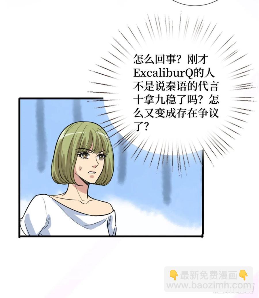 第147话 唐宁做替补？37