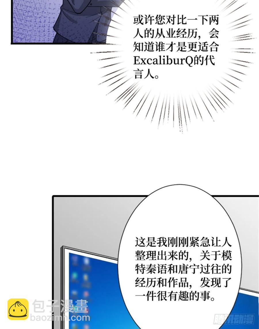 第147话 唐宁做替补？41