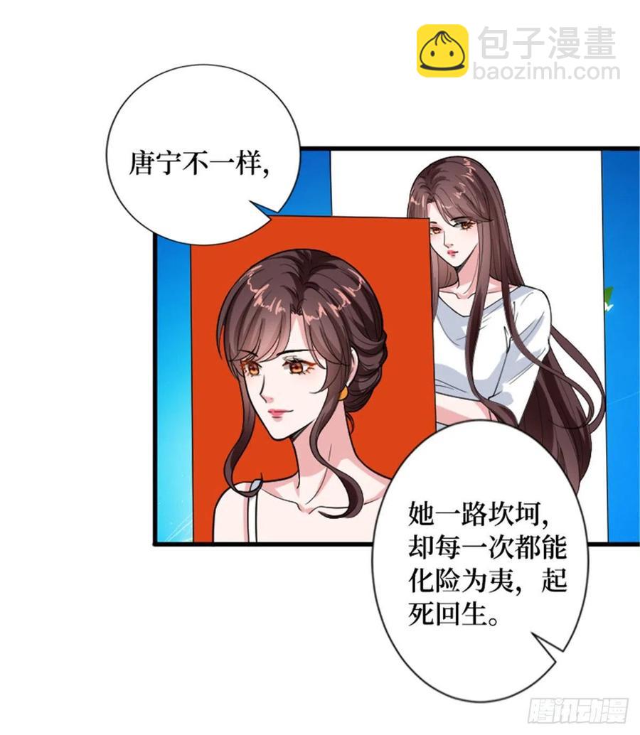 第147话 唐宁做替补？44