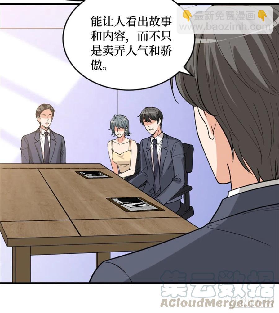 第147话 唐宁做替补？48