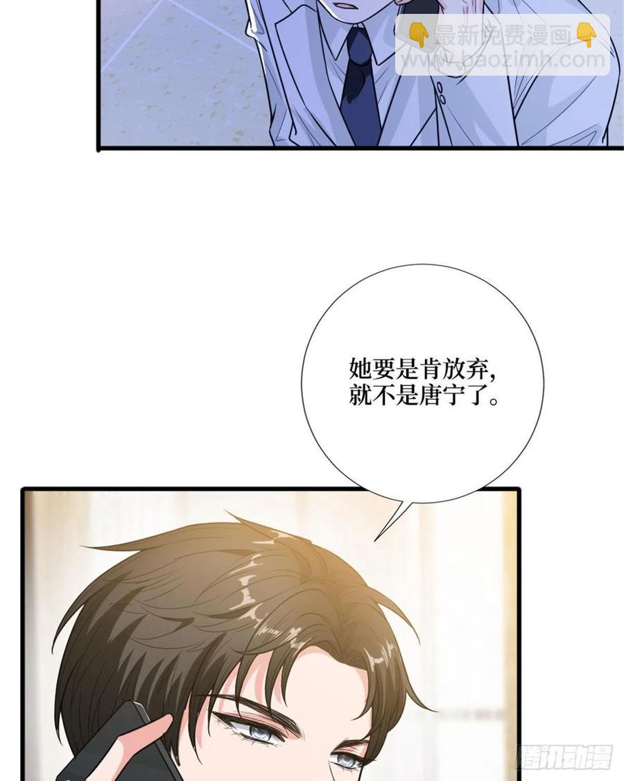 第147话 唐宁做替补？5