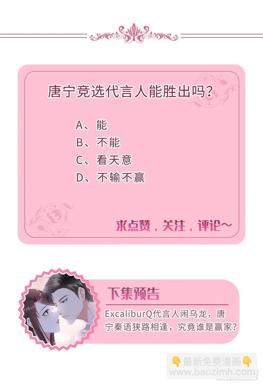 第147话 唐宁做替补？56