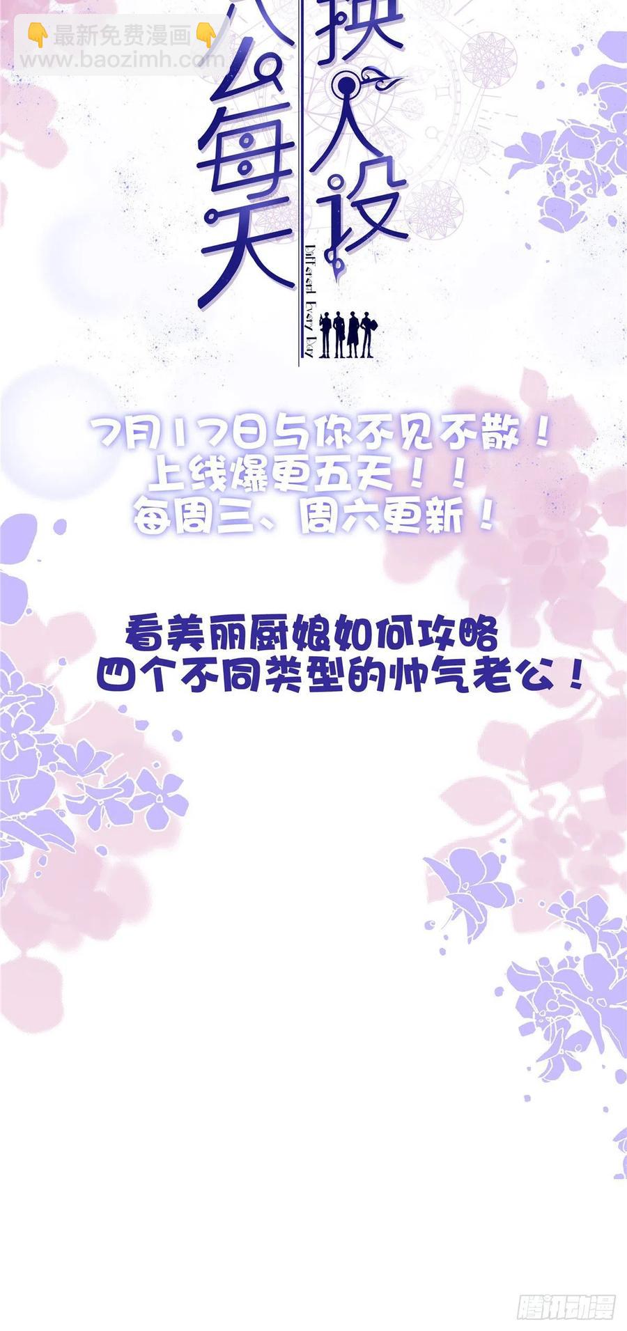 第147话 唐宁做替补？59