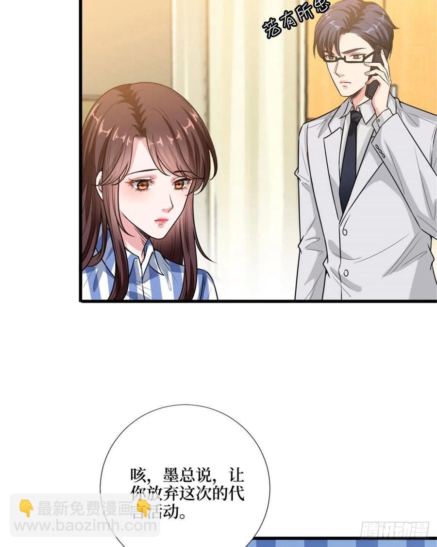 第147话 唐宁做替补？7