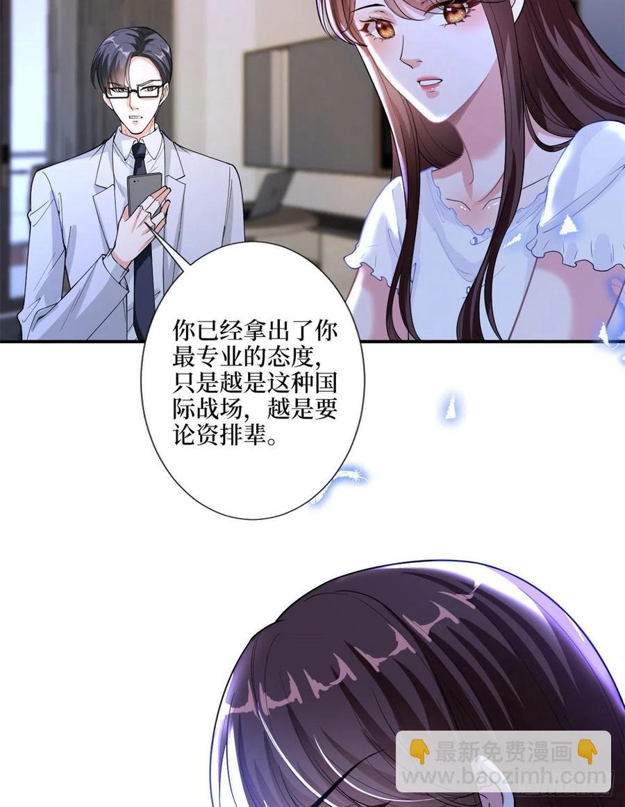 第148话 代言人到底是谁？10