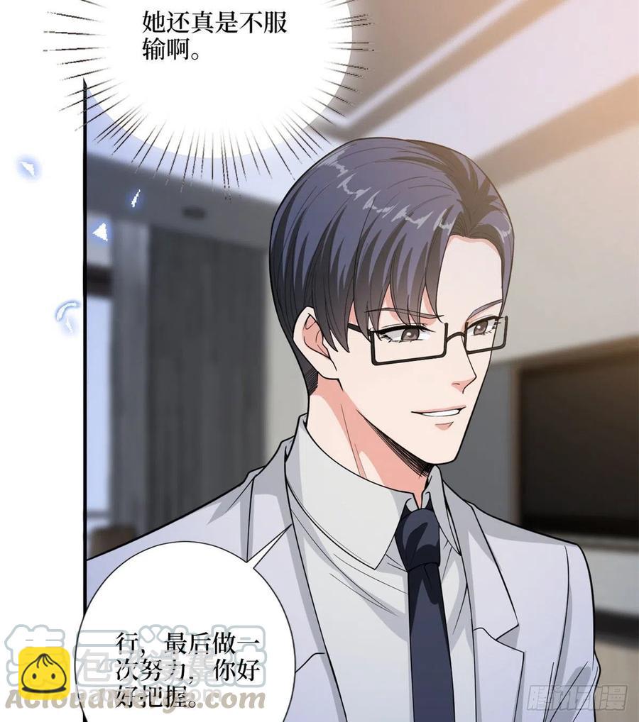 第148话 代言人到底是谁？12