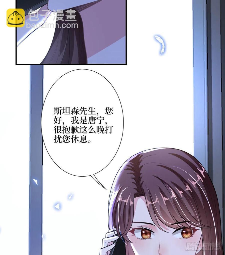 第148话 代言人到底是谁？14