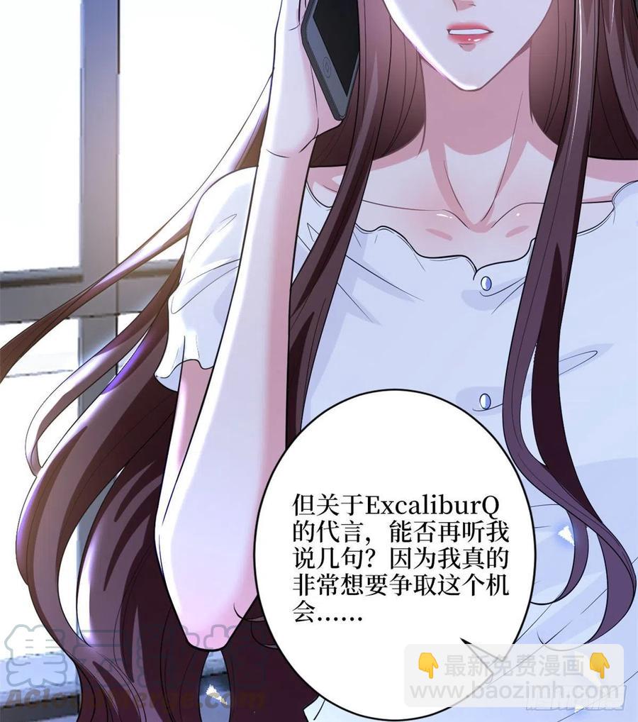 第148话 代言人到底是谁？15