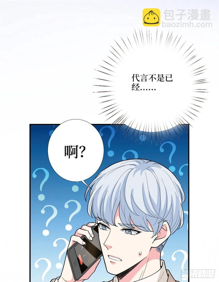 第148话 代言人到底是谁？16