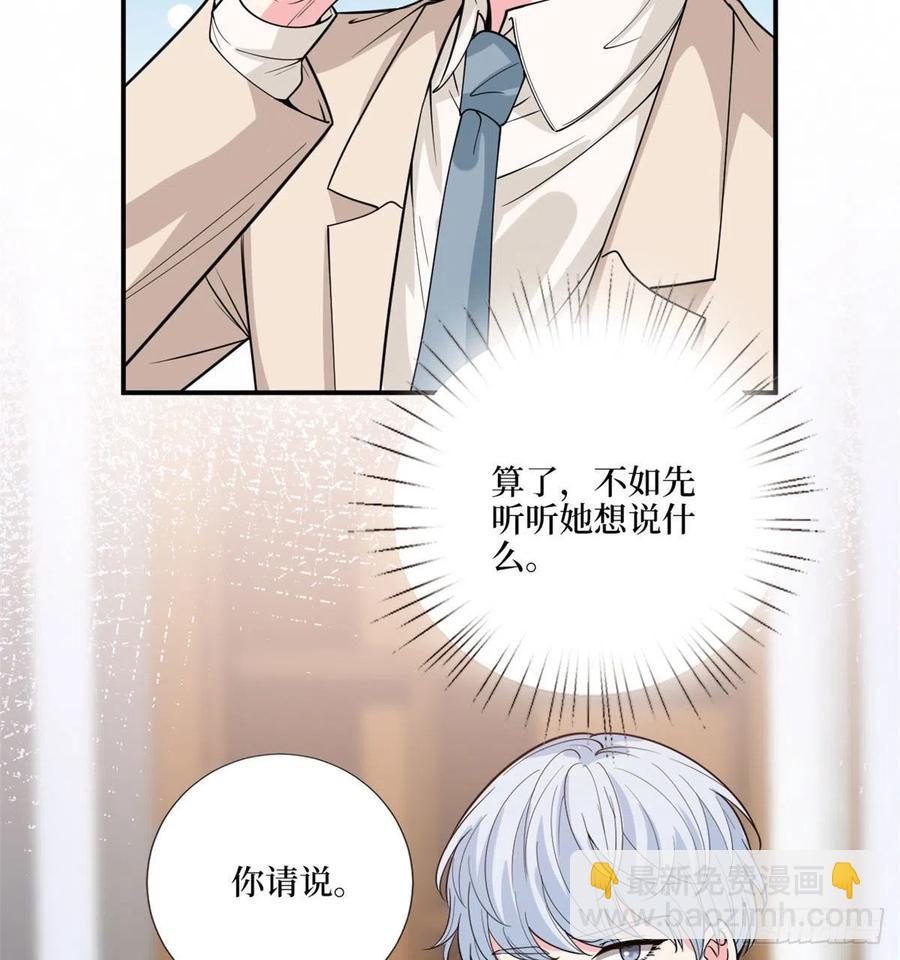 第148话 代言人到底是谁？17