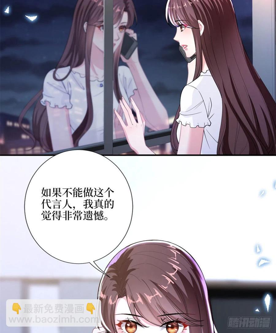 第148话 代言人到底是谁？19