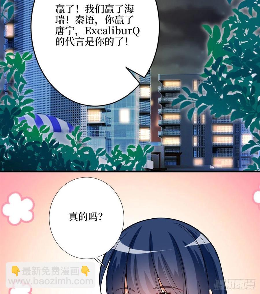 第148话 代言人到底是谁？2