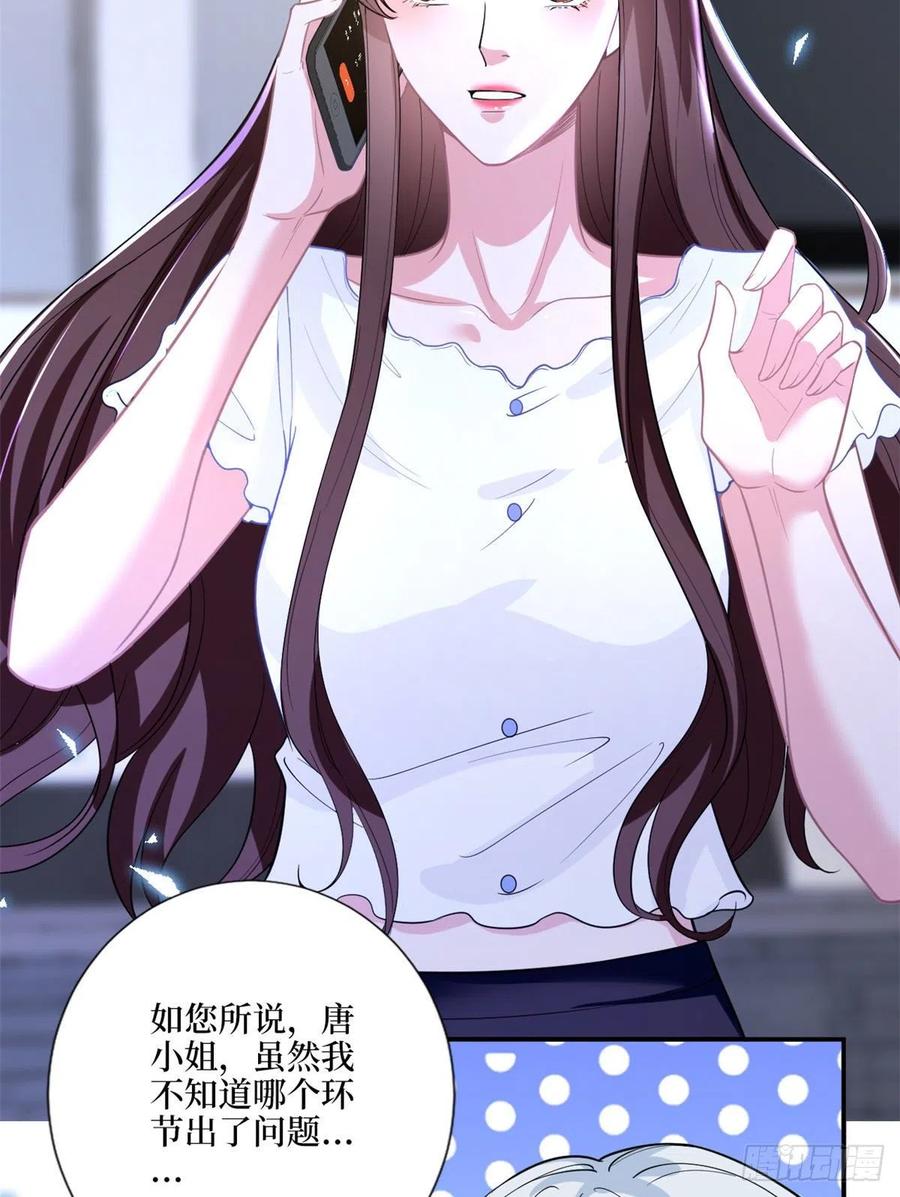 第148话 代言人到底是谁？20