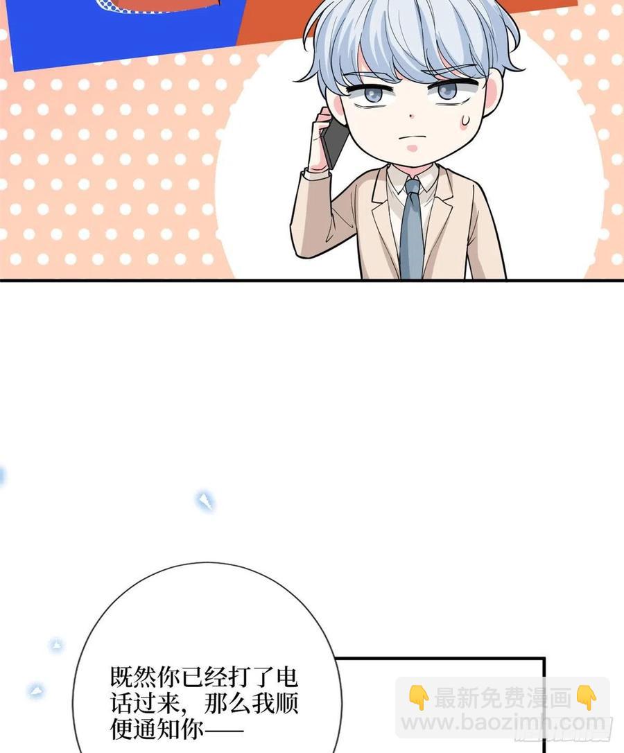 第148话 代言人到底是谁？23