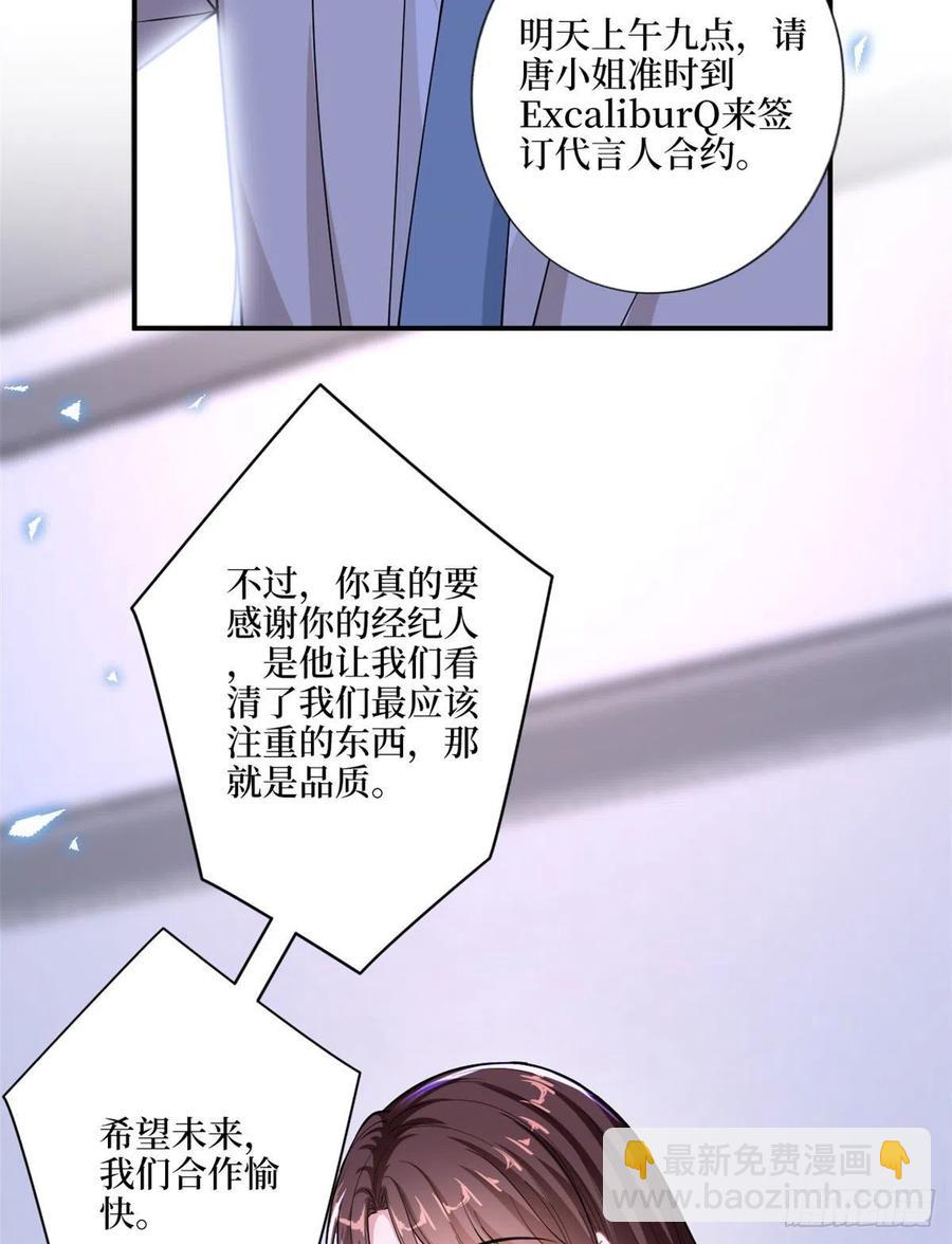 第148话 代言人到底是谁？25